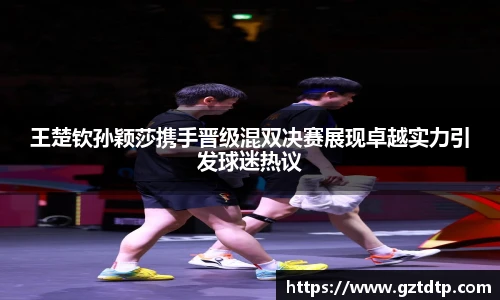  体育资讯