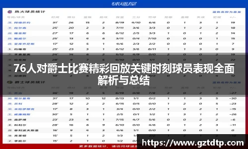  体育资讯