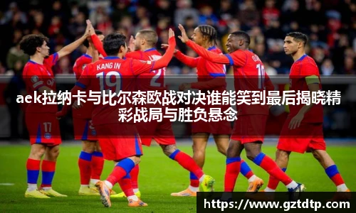 体育资讯